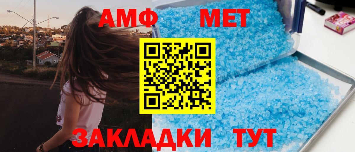 Валуйки  АМФ Premium  АМФЕТАМИН  Вход с VPN 