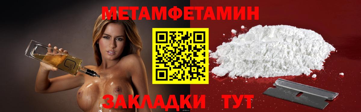 АМФЕТАМИН Розовый Валуйки