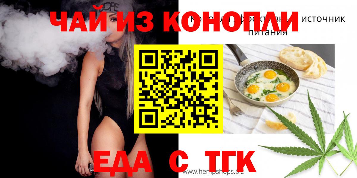 Печенье с ТГК конопля Валуйки