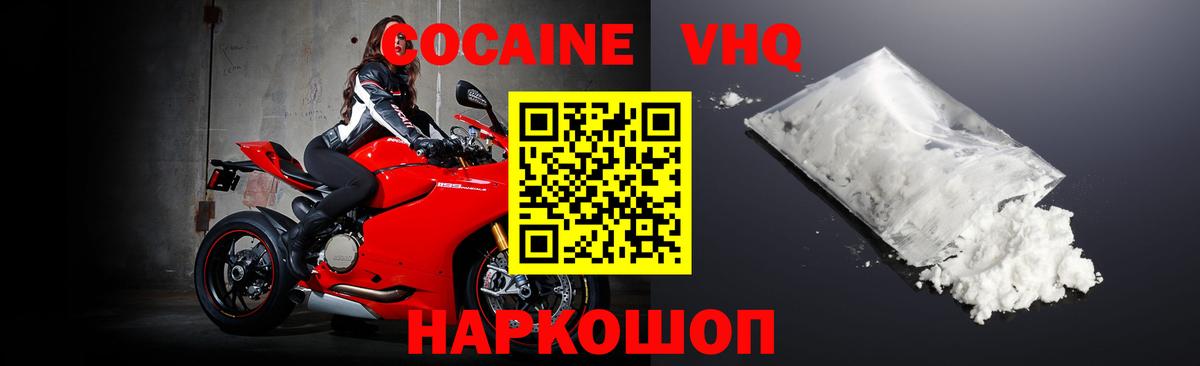КОКАИН Fish Scale Валуйки