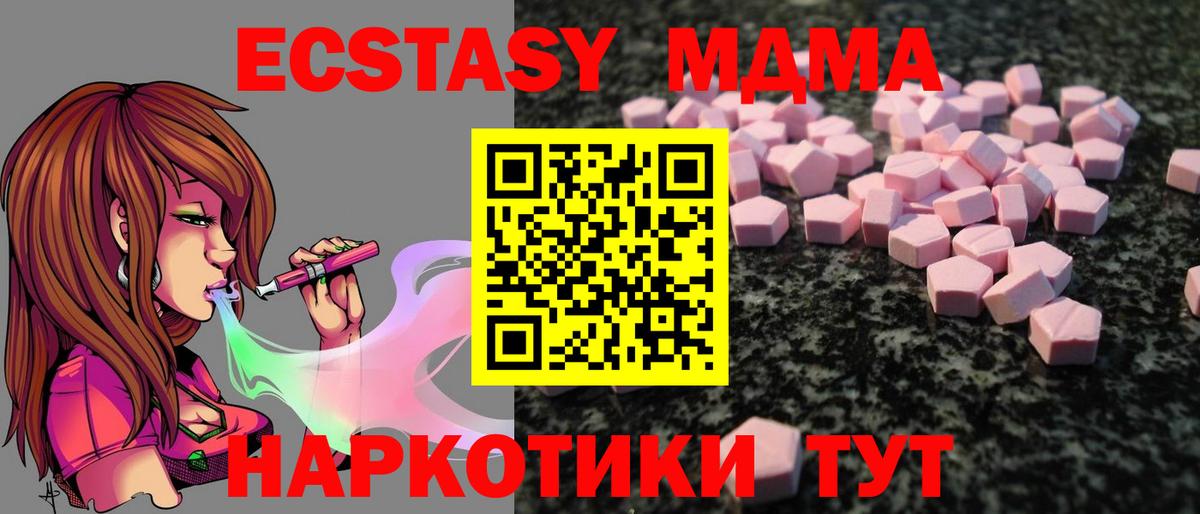 Ecstasy 300 mg Валуйки