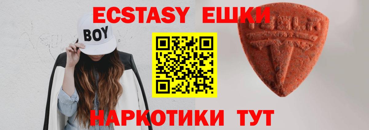 что такое наркотик  Экстази XTC  Ecstasy DUBAI  Вход с VPN  это формула  Валуйки 