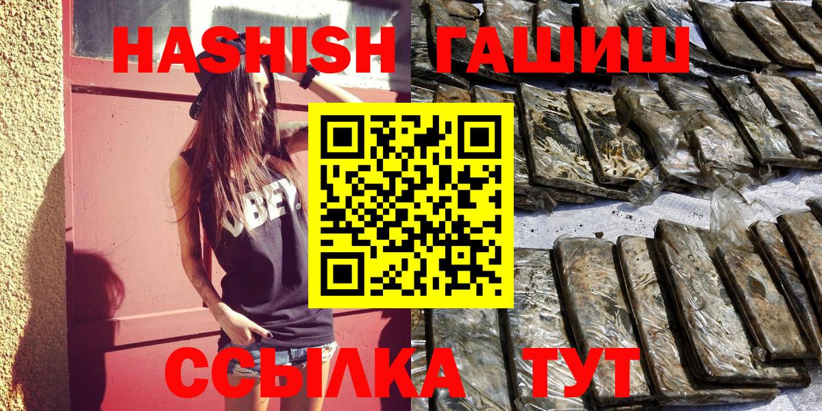 ГАШ  Вход с VPN  Валуйки  Гашиш индика сатива  ГАШ Cannabis 