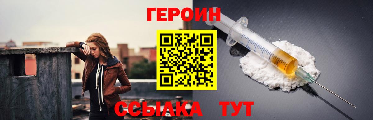 Героин Афган Валуйки