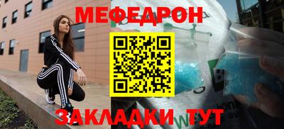 мефедрон Бугуруслан