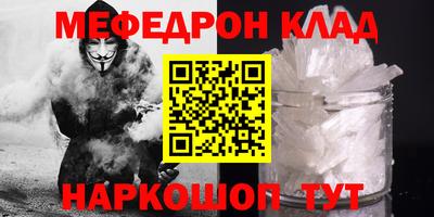мефедрон Бугуруслан