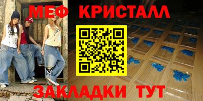 мефедрон Бугуруслан