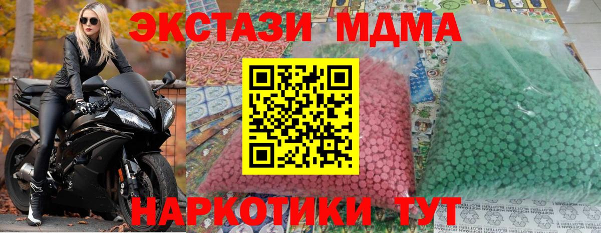 MDMA Molly  MDMA кристаллы  Валуйки  Вход с VPN 