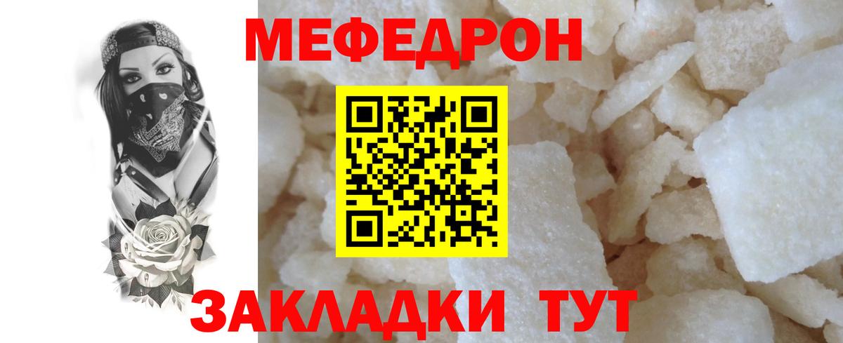 Валуйки  МЯУ-МЯУ кристаллы  продажа наркотиков  Меф кристаллы  Вход с VPN 