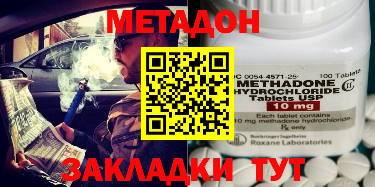 Метадон VHQ Валуйки