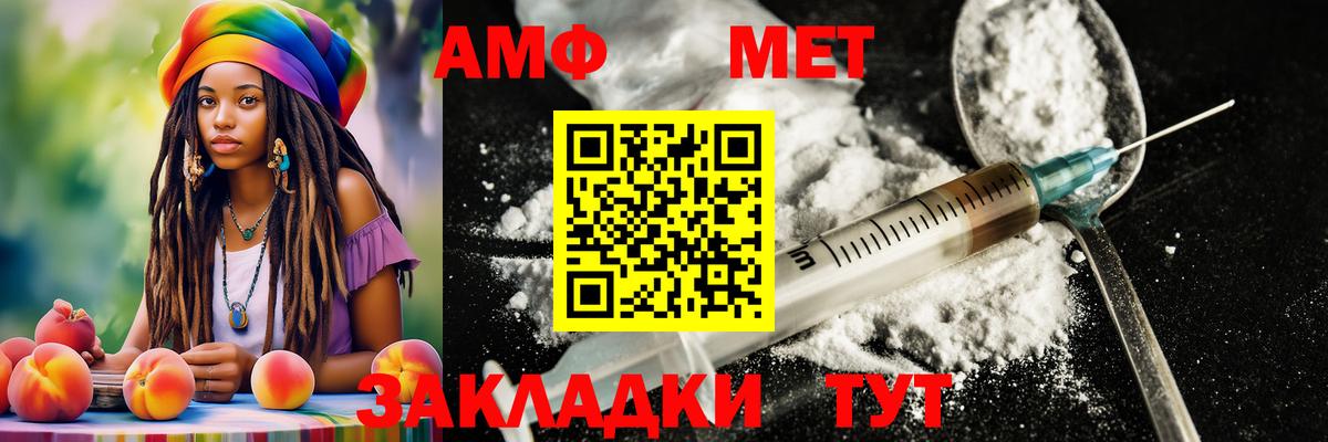 МЕТАМФЕТАМИН  Вход с VPN  Метамфетамин пудра  Валуйки  Метамфетамин пудра 