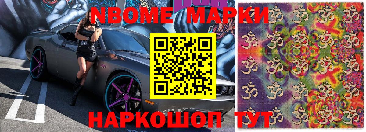 Марки NBOMe 1,5мг  Вход с VPN  Наркотические марки  Валуйки  Марки NBOMe 1,5мг 