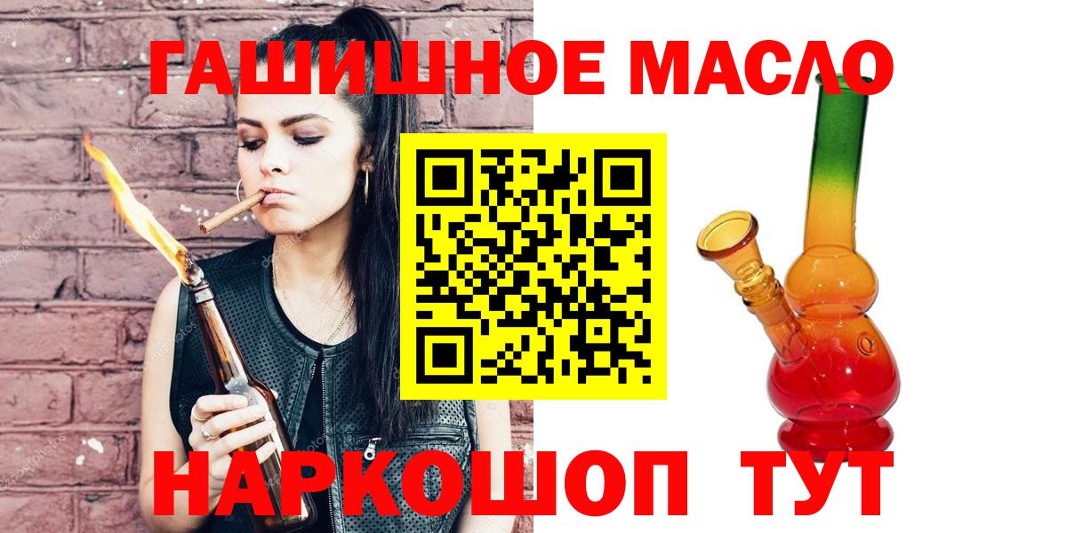 Дистиллят ТГК THC oil Валуйки
