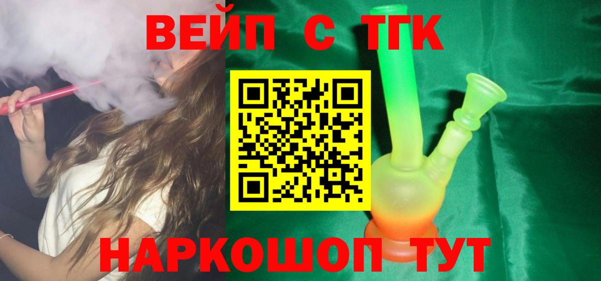 ТГК гашишное масло  Вход с VPN  Валуйки  ТГК гашишное масло 